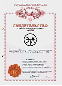 Сертификат ЭТА - Завод электротехнического, сварного и трансформаторного оборудования